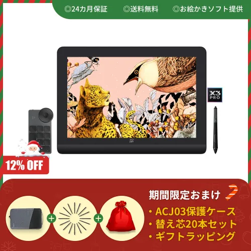 業界初16384レベルの筆圧に対応した液晶ペンタブレット【Artist Pro 16（Gen 2）】 | XPPen公式ストア