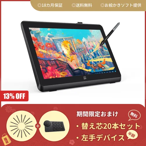 Artist 22 Plus 液晶ペンタブレット 「X3 Pro」と大画面が一つに | XPPen公式ストア