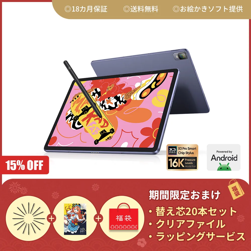 Xiaomi Pad 6S Pro 12.4 8GB+256GB　おまけ4点付き Xiaomi Pad 6S Pro 12.4 unveiled as a large productivity and