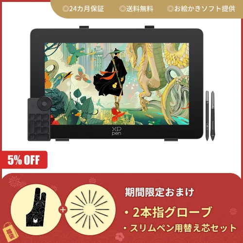 遅延を感じさせないリフレッシュレート165Hzを実現した【Artist Pro 24 (Gen2) 165Hz液晶ペンタブレット】 | XPPen 公式ストア