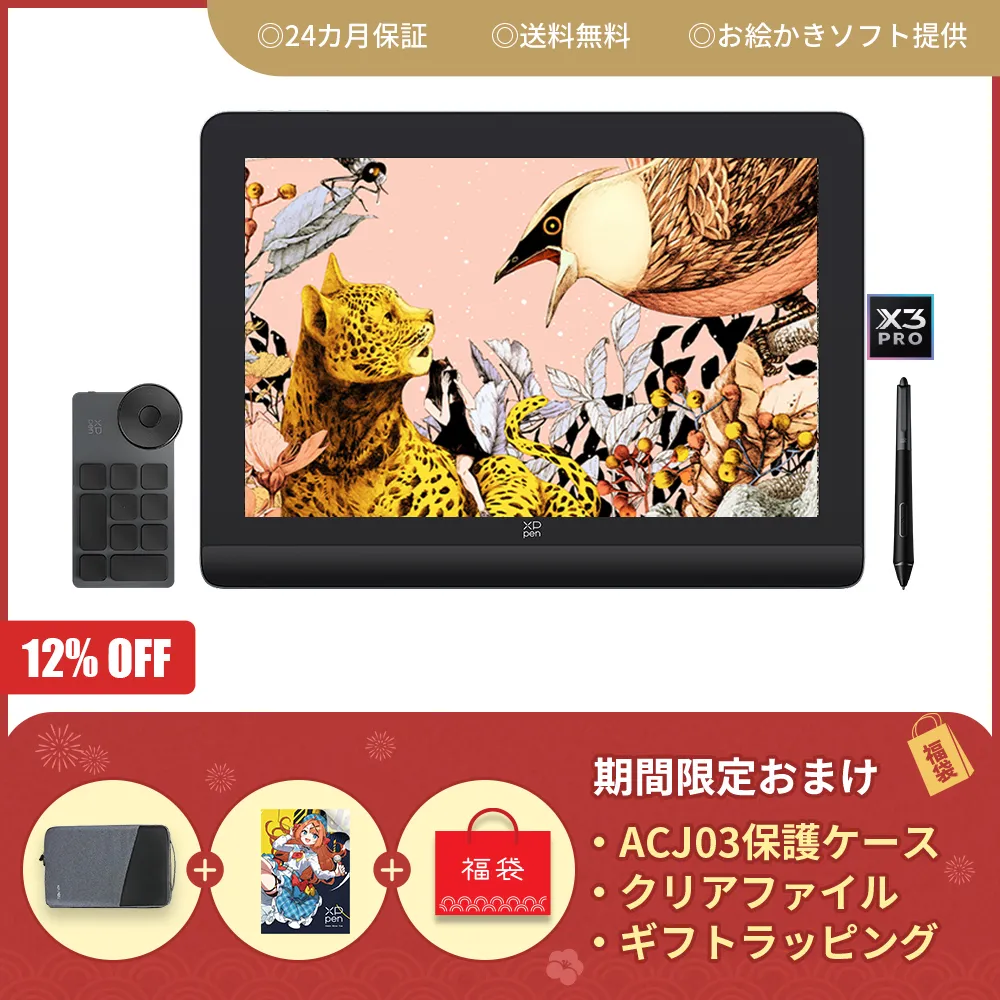 業界初16384レベルの筆圧に対応した液晶ペンタブレット【Artist Pro 16（Gen 2）】 | XPPen公式ストア