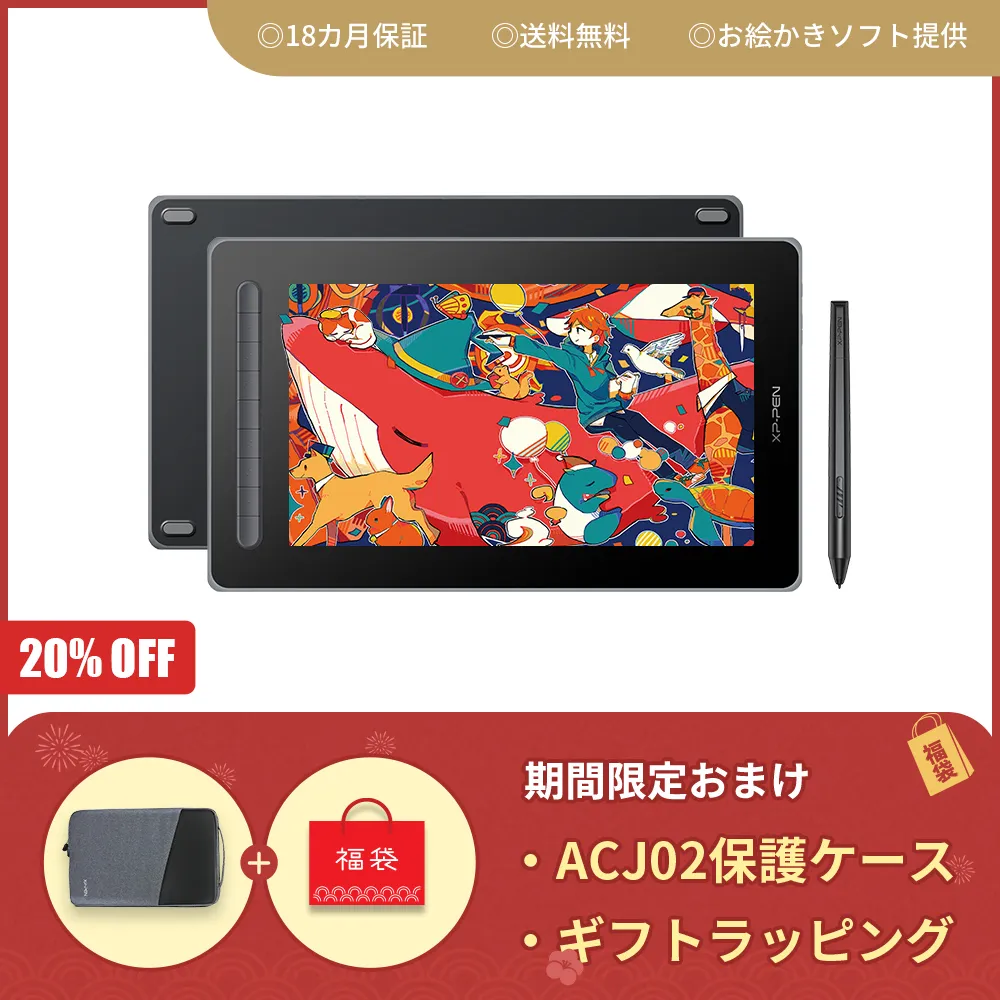 XPPen Artist 13セカンド 液晶ペンタブレット【2022新製品】アニメ制作やテレワークに欠かせない入力デバイス | XPPen公式ストア