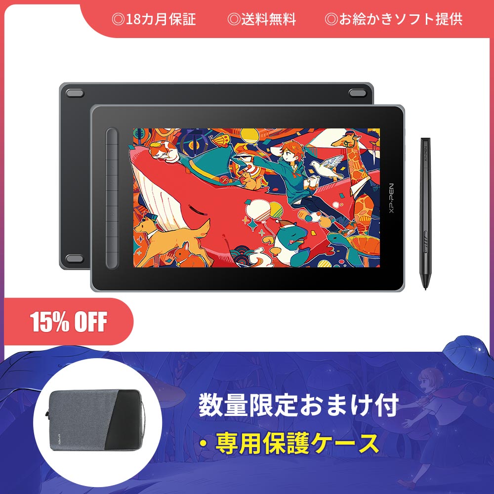 XPPen Artist 13セカンド 液晶ペンタブレット【2022新製品