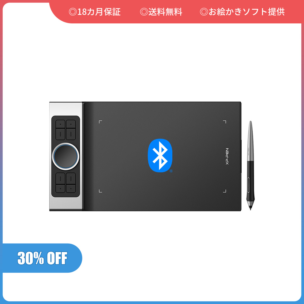 iPhone・iPad）ios版のibisPaint対応 Bluetoothワイヤレス接続