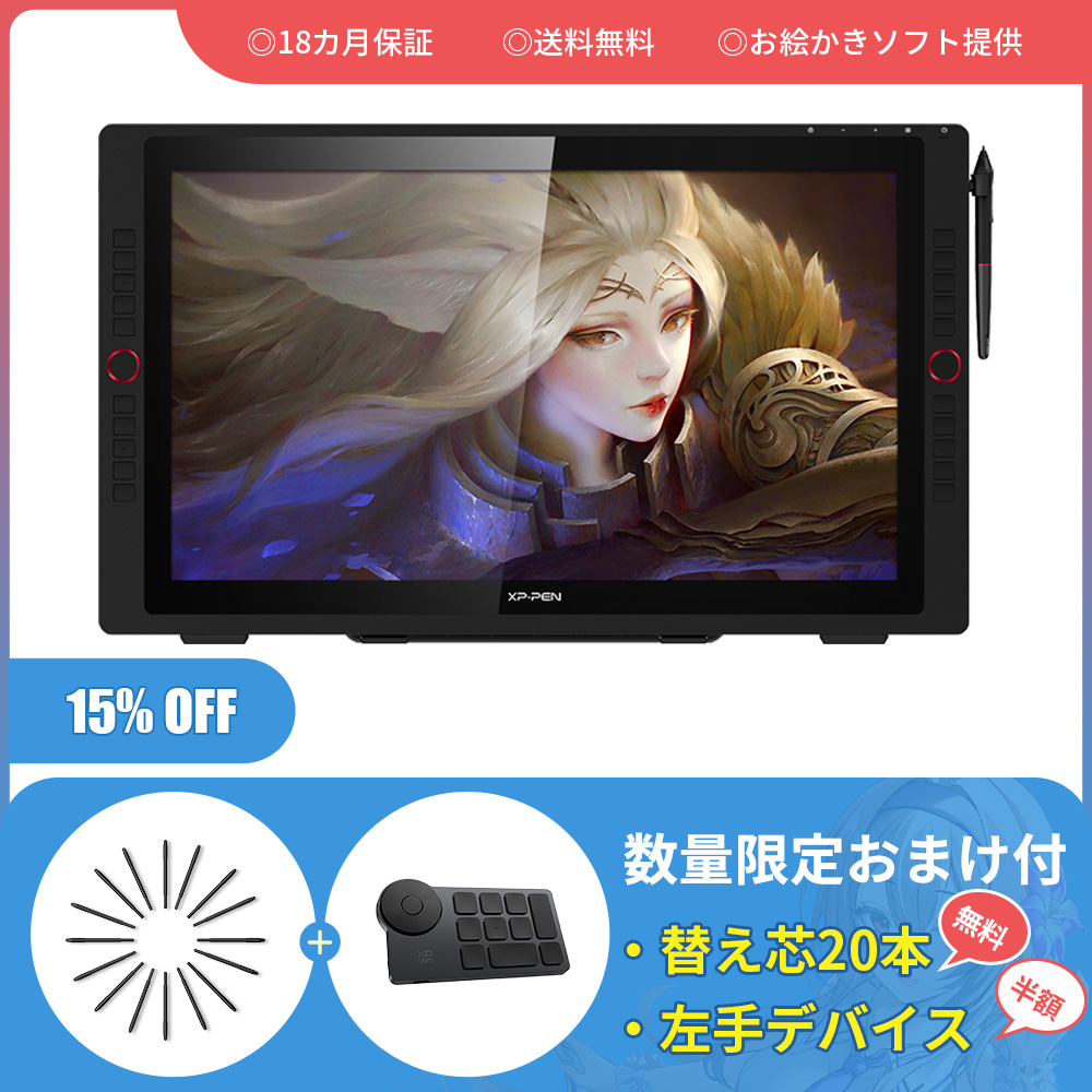 XP-PEN Artist 24 Pen Display 本体　クリスタ Artist 24 FHD Pen Display Tablet | XPPen US Official Store