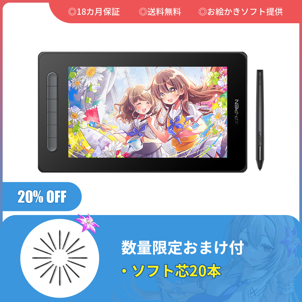 お絵かき入門に最適の液晶タブレット「Artist 10セカンド」‐高