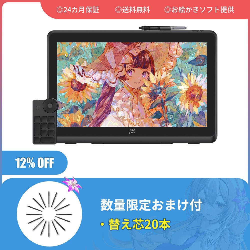 XP pen Artist 22Pro 液晶ペンタブレット Amazon.co.jp: XP-Pen 液晶タブ Artistシリーズ HD IPS