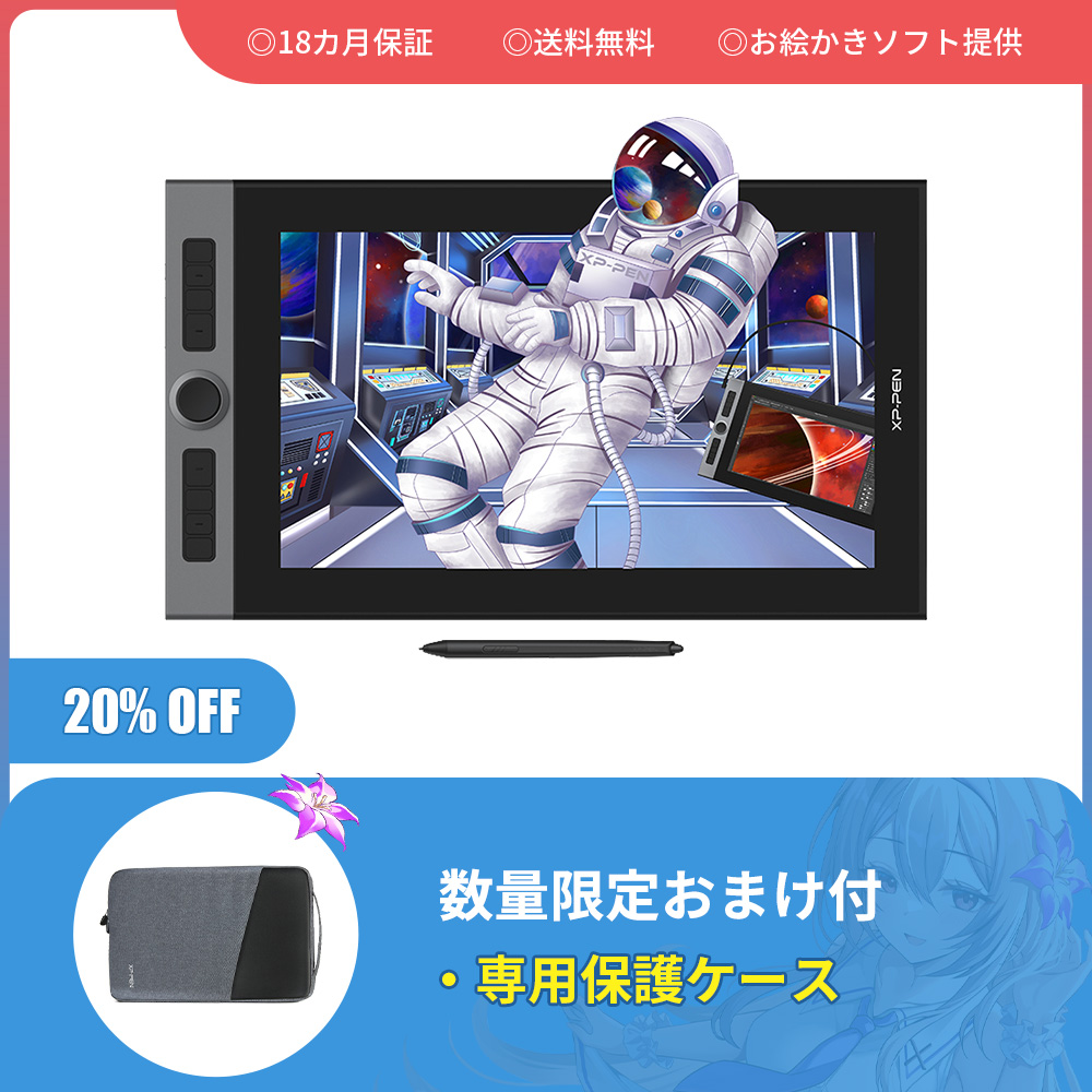 XP-PEN Artist 16 Pro ペン・手袋・付属品セット Artist Pro 16-液晶ペンタブレット‐新世代スマートチップX3を