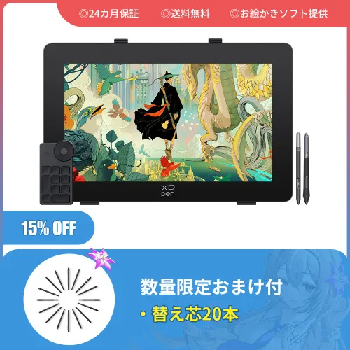 美品XPPEN Artist Pro 24 Gen2 165Hz Ver 液タブ Artist Pro 24 (Gen 2) 165Hz | XPPen JAPAN公式サイト