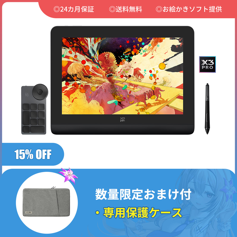 XP-PEN Artist 10s 液晶ペンタブレット お絵かき入門に最適の液晶タブレット「Artist 10セカンド」‐高