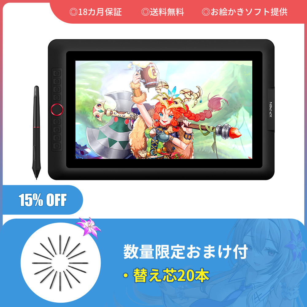 XP-PEN Artist 15.6 液晶ペンタブレット本体 Amazon.co.jp: XP-Pen 液タブ Artistシリーズ 15.6インチ 液晶ぺ
