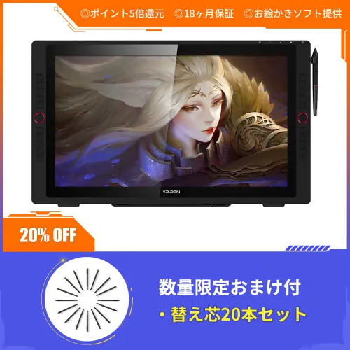 Artist 24 Pro 液晶ペンタブレット本体 Artist 24 Pro液晶ペンタブレット | XPPen公式ストア