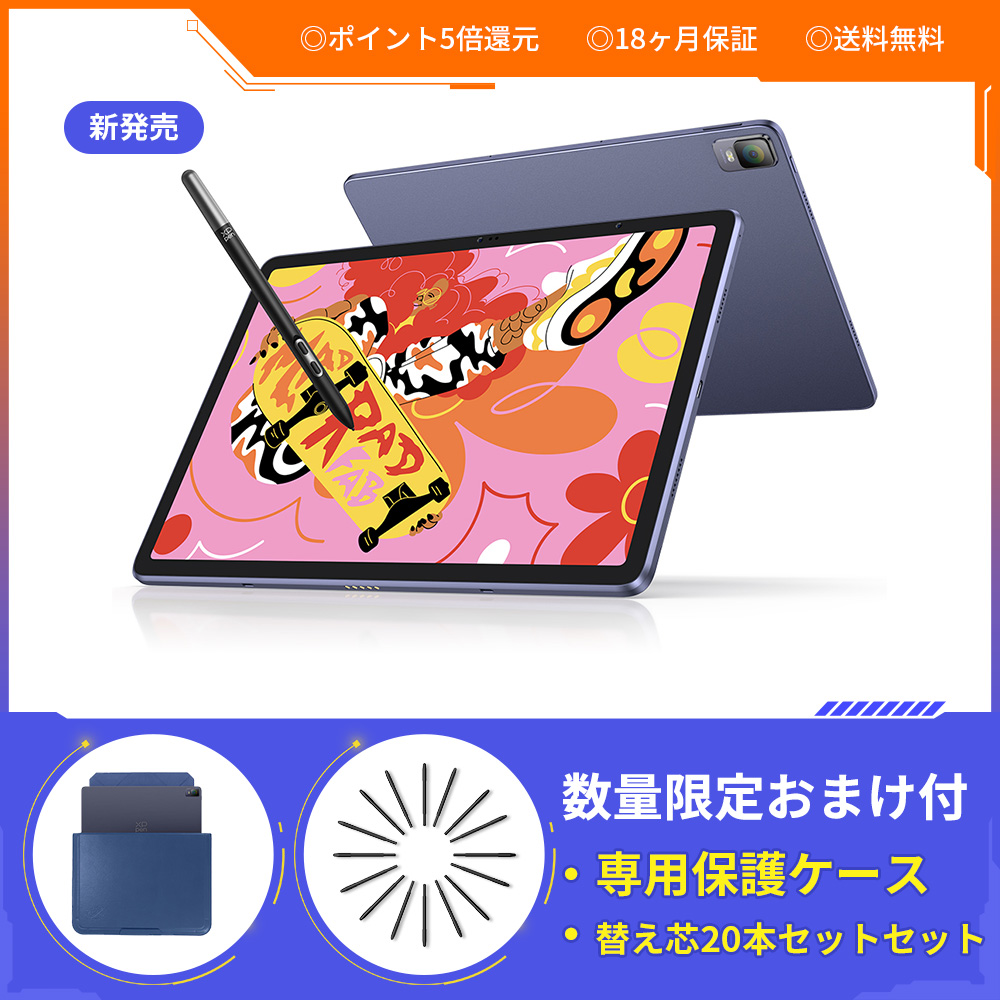 仕事・趣味・子ども用お絵かきタブレット、Android OS搭載【2025