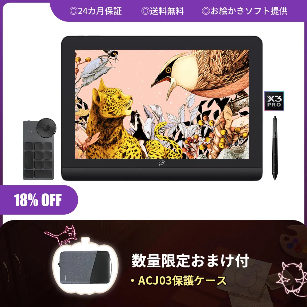 H878 XP-PEN Artist 16 Pro ペン・手袋・付属品セット Artist Pro 16-液晶ペンタブレット‐新世代スマートチップX3を