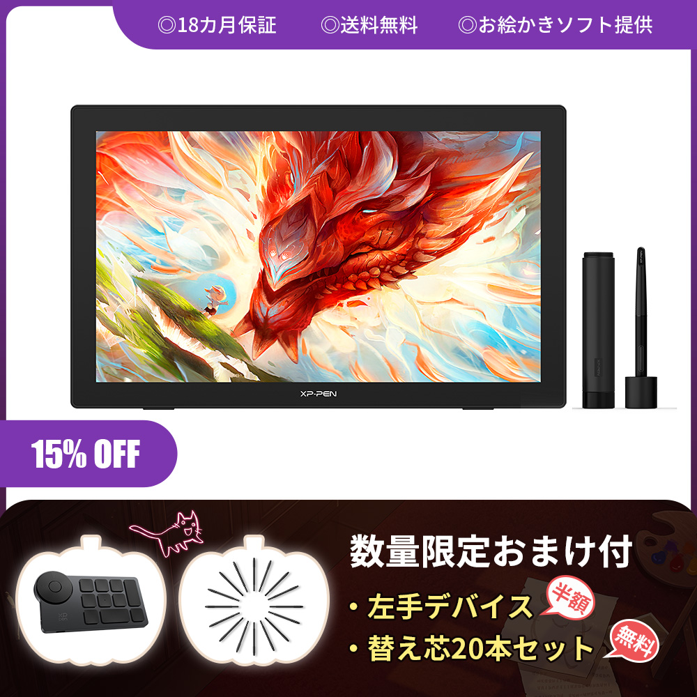 XPPen Artist 24 WQHD 液晶ペンタブレット Artist 24 Pro液晶ペンタブレット | XPPen公式ストア