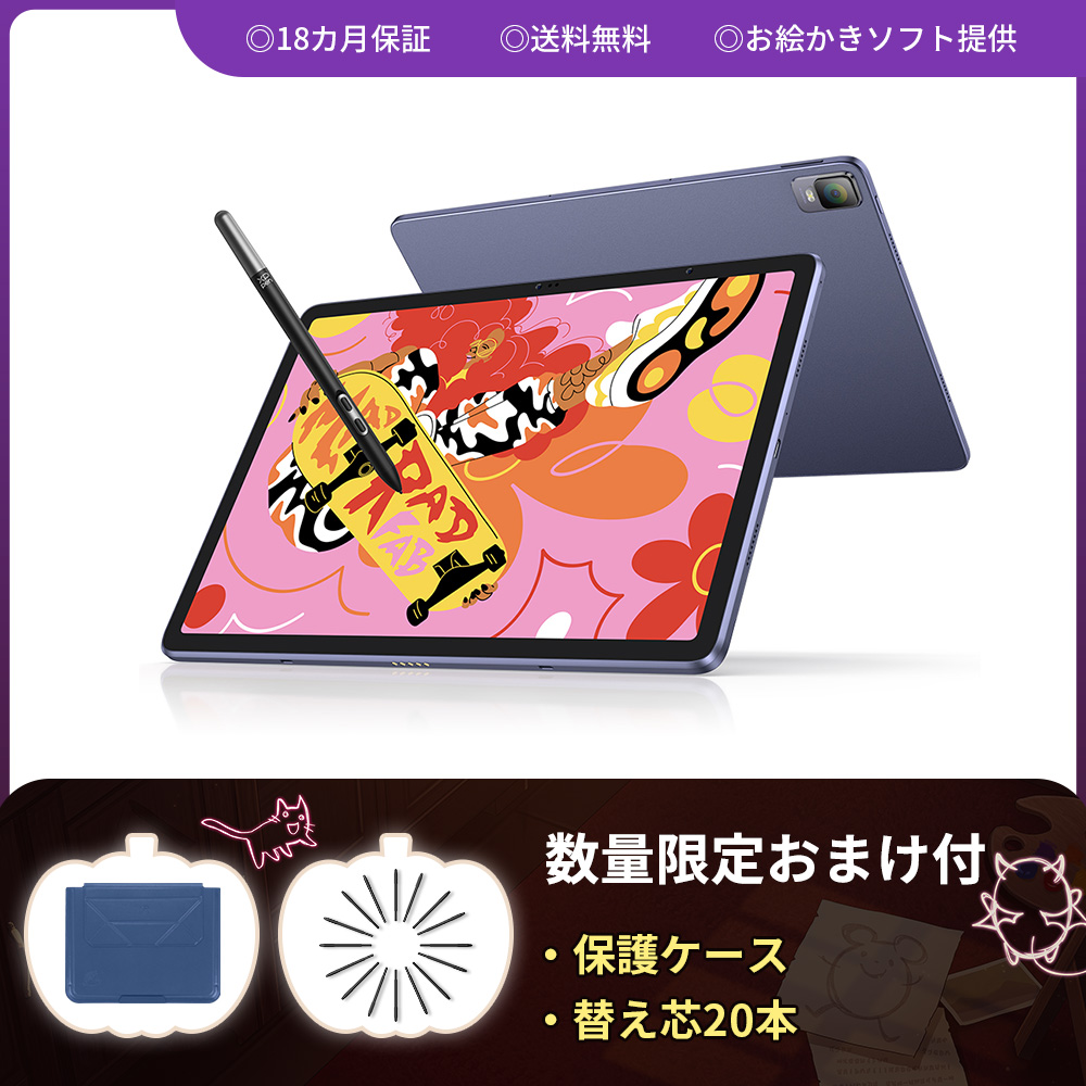 仕事・趣味・子ども用お絵かきタブレット、Android OS搭載【2025