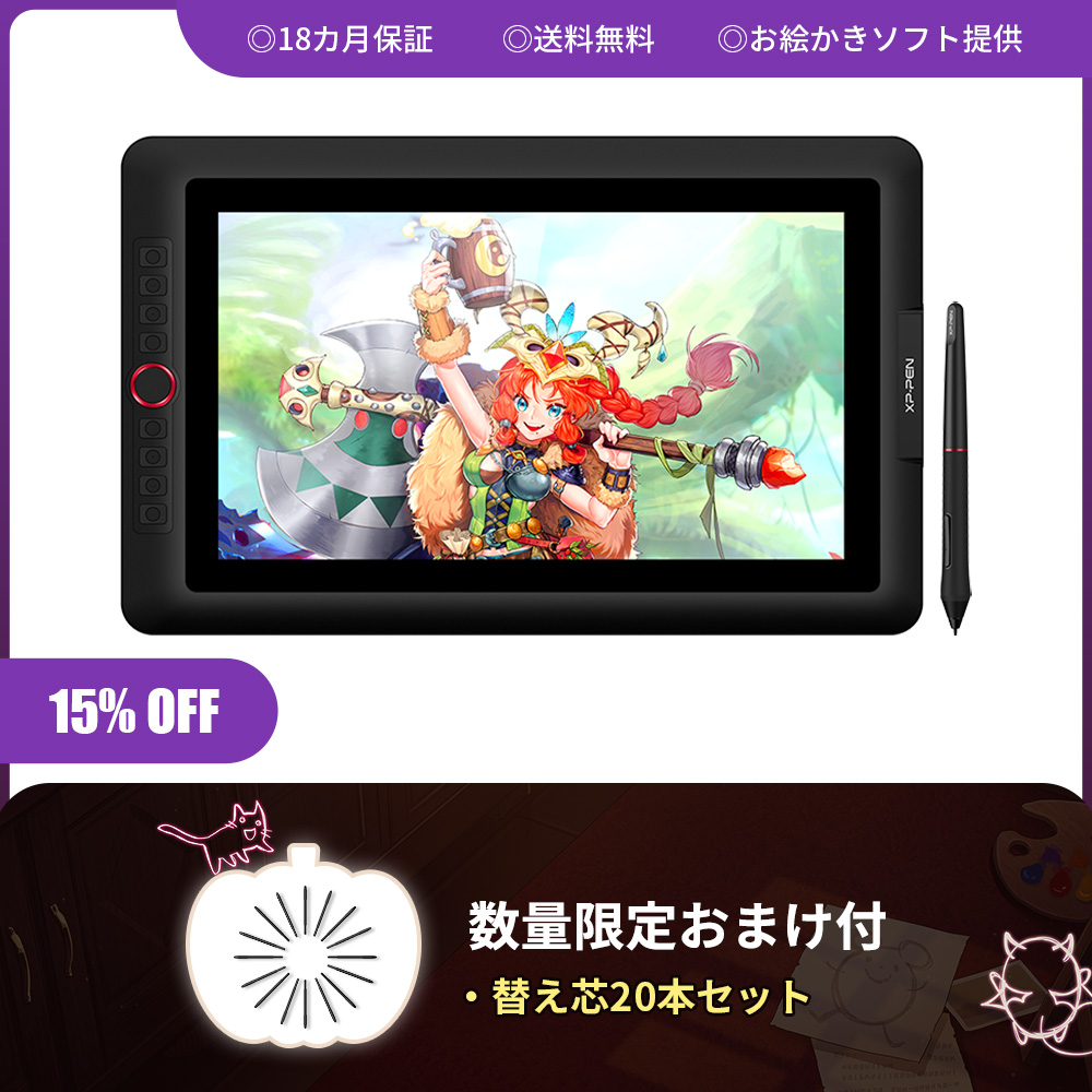 XP-PEN Artist15.6 Pro 液晶ペンタブレット 傾き検知機能付き X