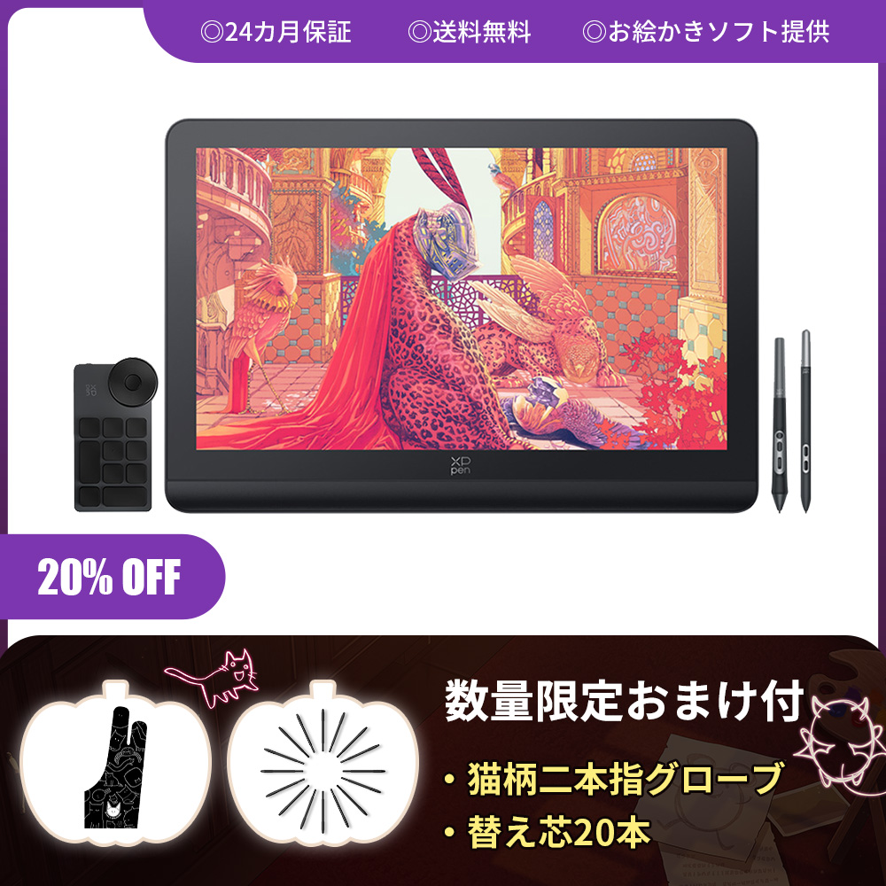 美品/XP-Pen Artist Pro 19 Gen2/おまけ多数/スタンド付 XPPen初の19インチモデル【Artist Pro 19 (Gen 2) 】4K高性能