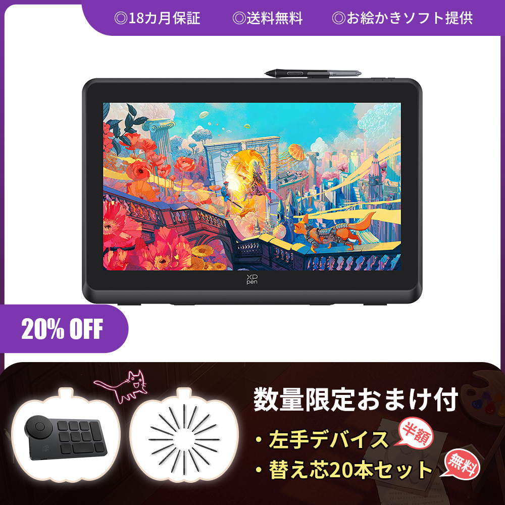 Artist 22 Plus 液晶ペンタブレット 「X3 Pro」と大画面が一つに