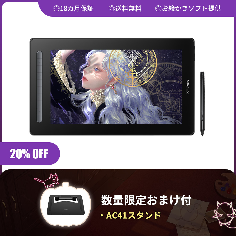 XPPen Artist 16 セカンド ブラック Artist 16セカンド 液晶タブレット 【4万円台・イラスト制作