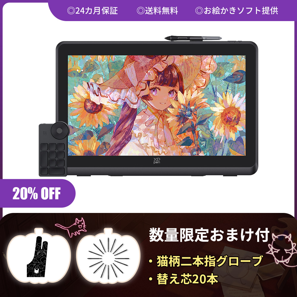 液タブ・ペンタブ XP-PEN Artist22R Pro Artist 22R Pro Interactive Pen Display Tablet | XPPen US