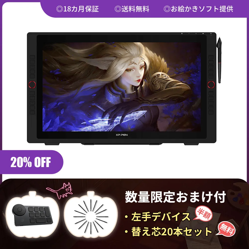 XPPen 液タブ Artist 24 Pro 24インチ・大画面・WQHD Artist 24 Pro QHD Professional Drawing Display Monitor | XPPen