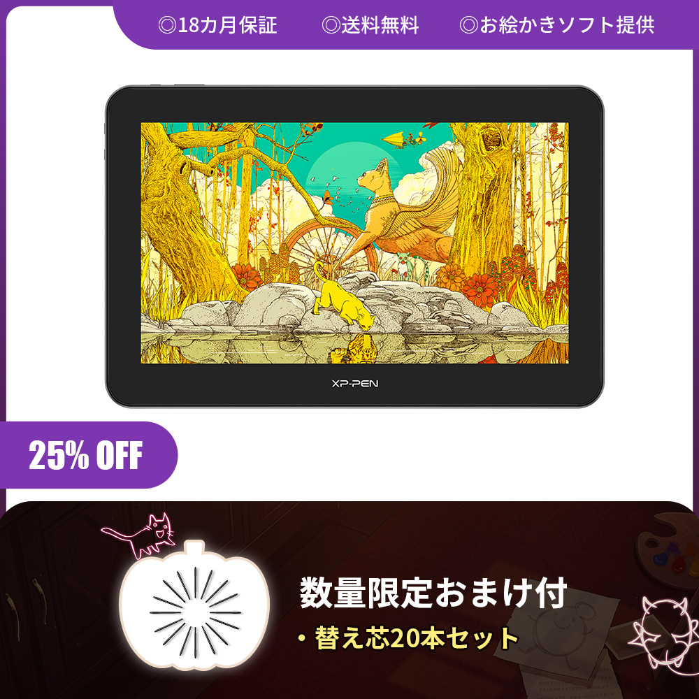 Aritst Pro 16TP 4K高解像度・フルラミネーション加工液晶ペン