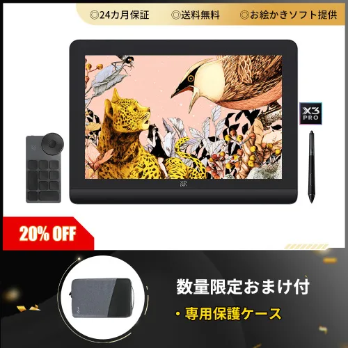 業界初16384レベルの筆圧に対応した液晶ペンタブレット【Artist Pro 16