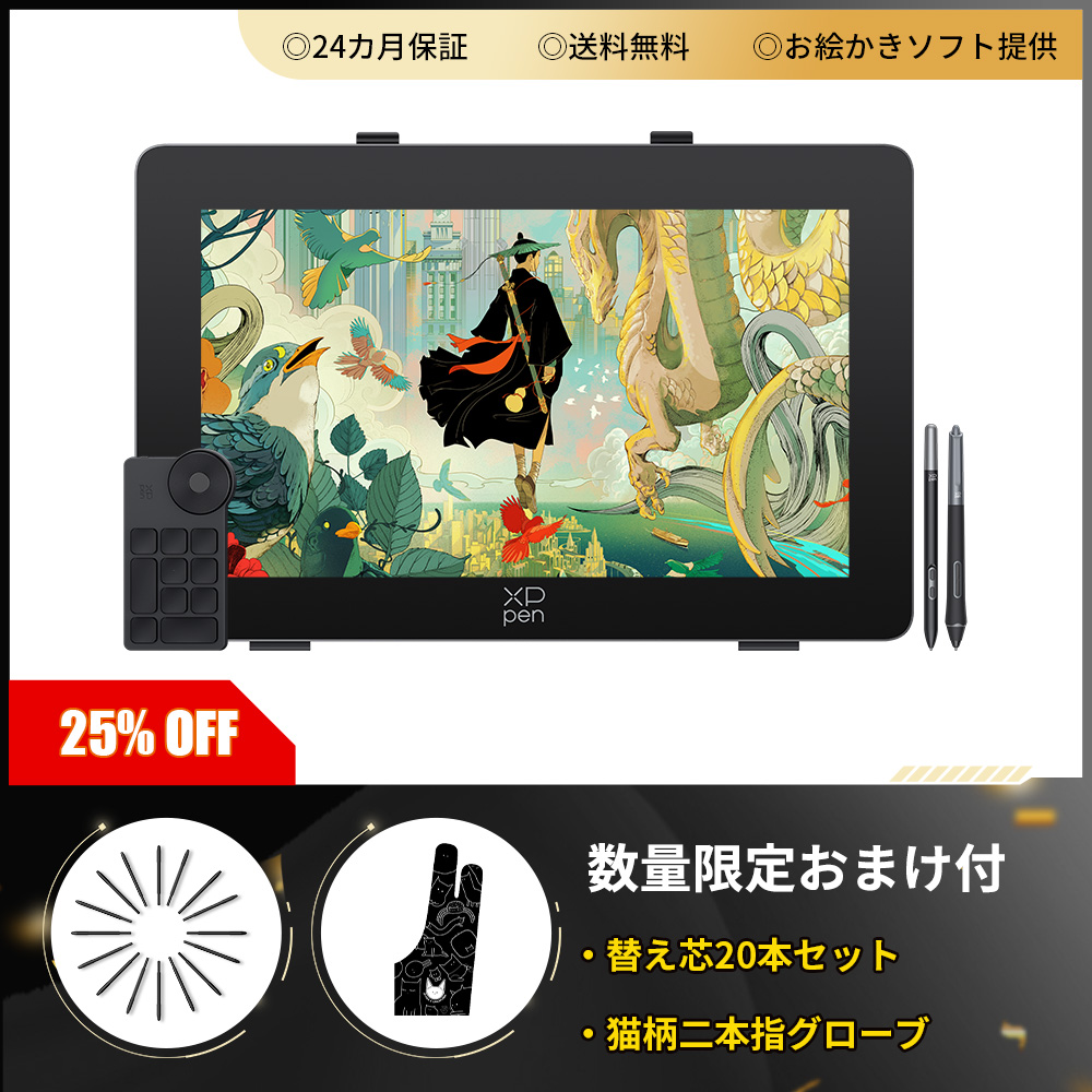 XP-PEN Artist 24 ペンディスプレイ 本体 Artist 24（FHD） | XPPen JAPAN公式サイト