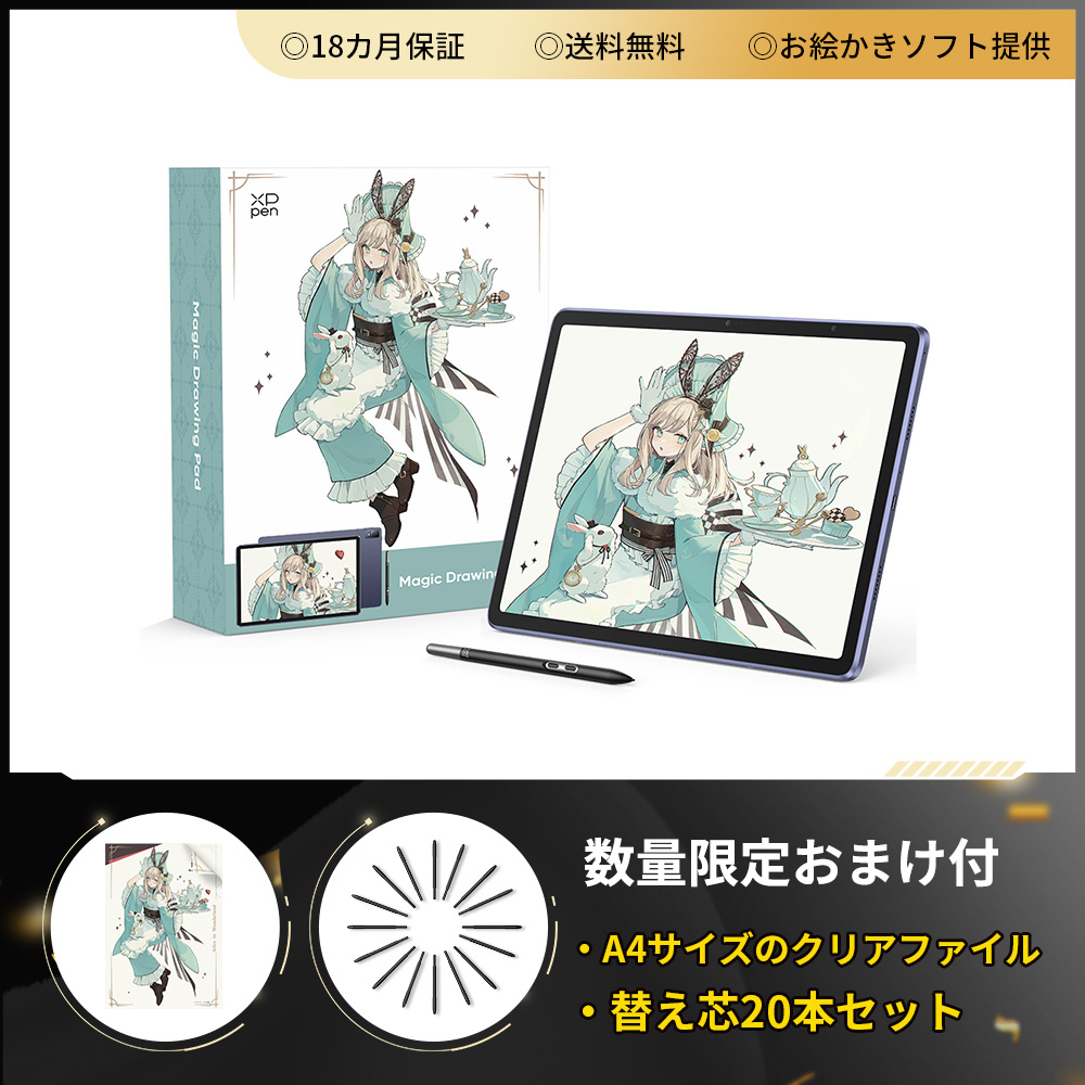 仕事・趣味・子ども用お絵かきタブレット、Android OS搭載【2025最新