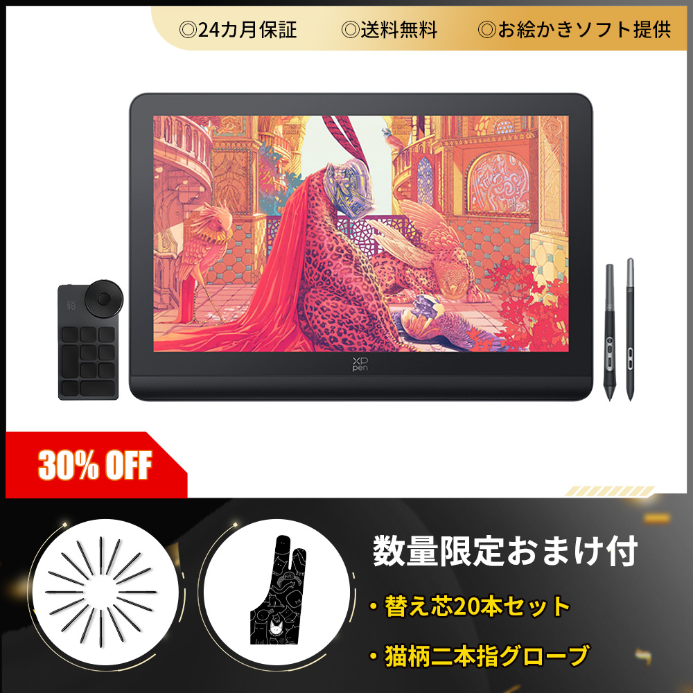 XP-PEN Artist 22 (2nd Generation) 替え芯付き XP-PEN Artist 22 (2nd Generation) 替え芯付き XPpen Artist22