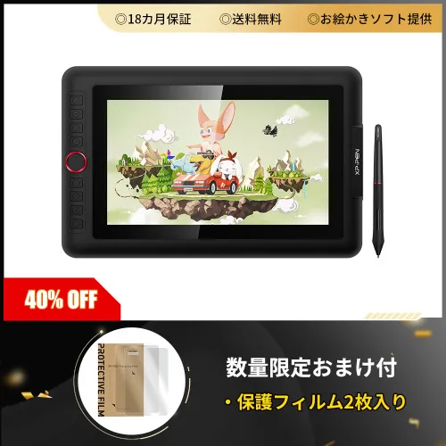 XP-PEN Artist12 Pro 新登場初心者の方にピッタリの液晶ペンタブレット