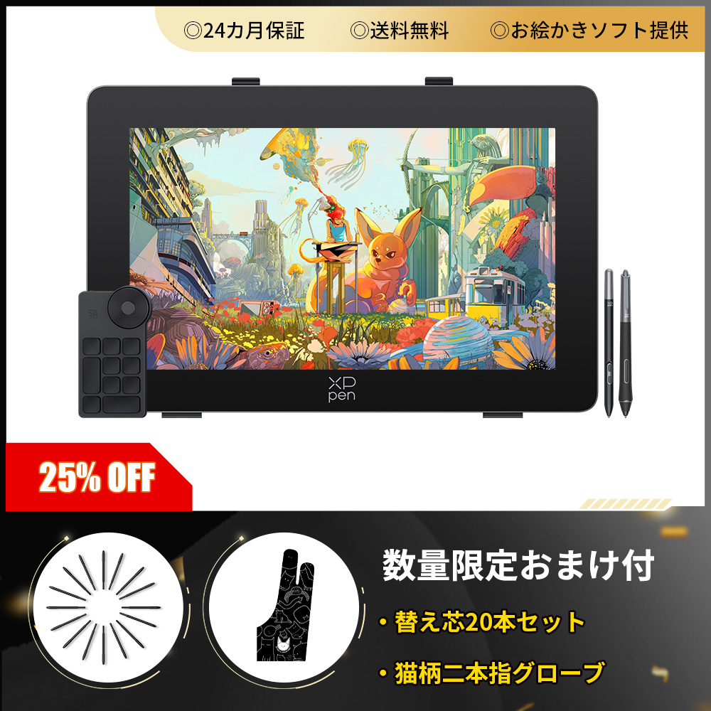 24インチ大画面・4K高解像度・高性能ペン搭載のプロ向け液晶ペン