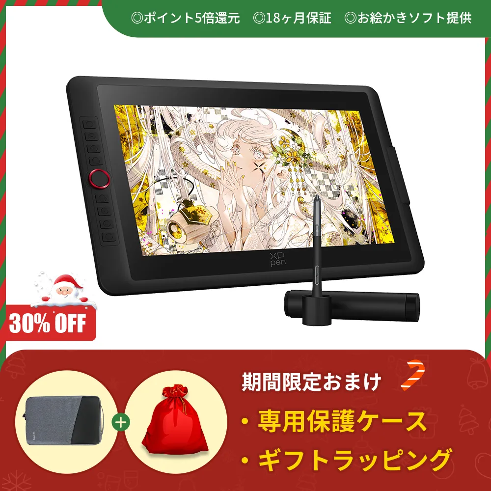 2025新登場！Artist 15.6 Pro V2 液晶ペンタブレット 【18カ月保証