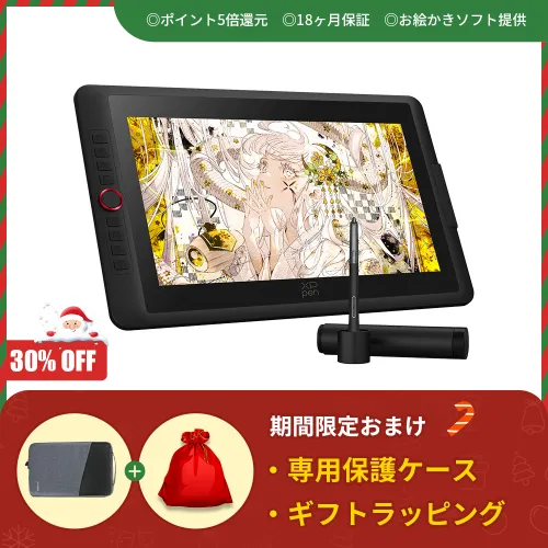 2025新登場！Artist 15.6 Pro V2 液晶ペンタブレット 【18カ月保証