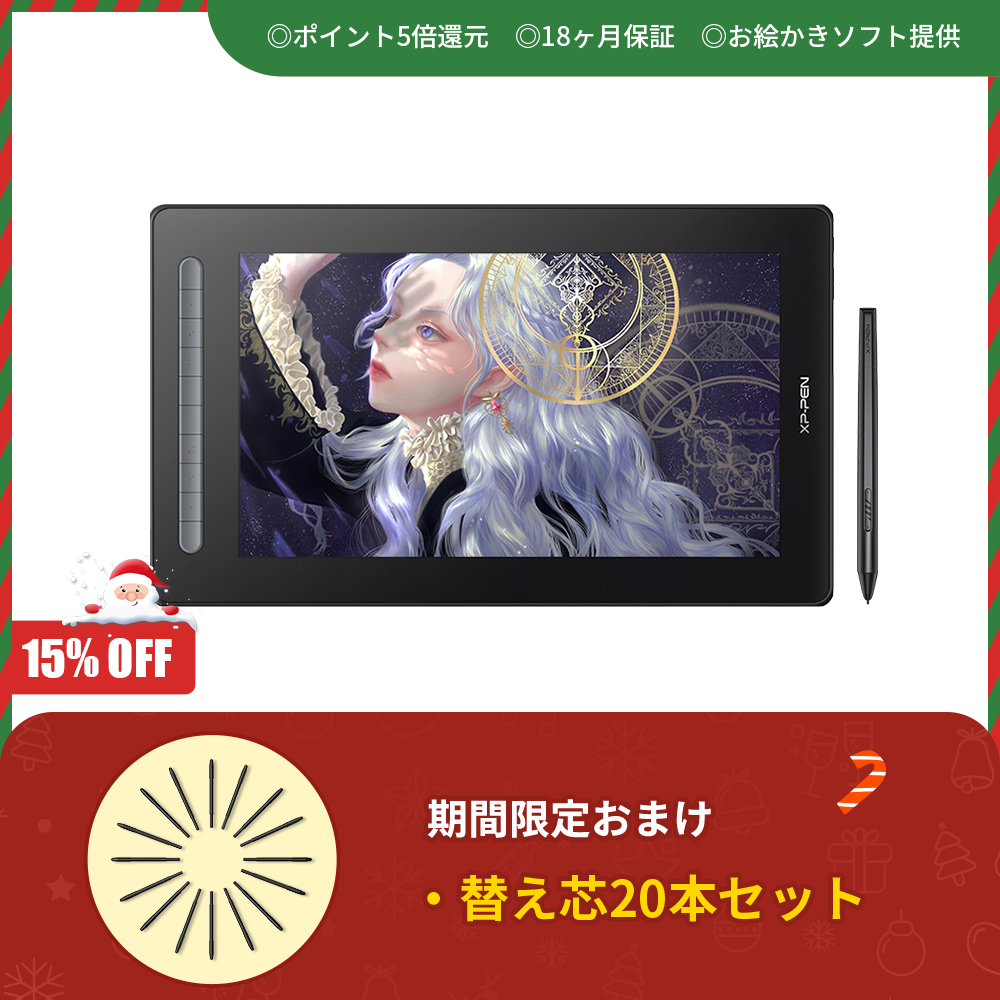 XP-Pen Artist 16セカンド ブラック Artist 16セカンド 液晶タブレット 【4万円台・イラスト制作ソフト