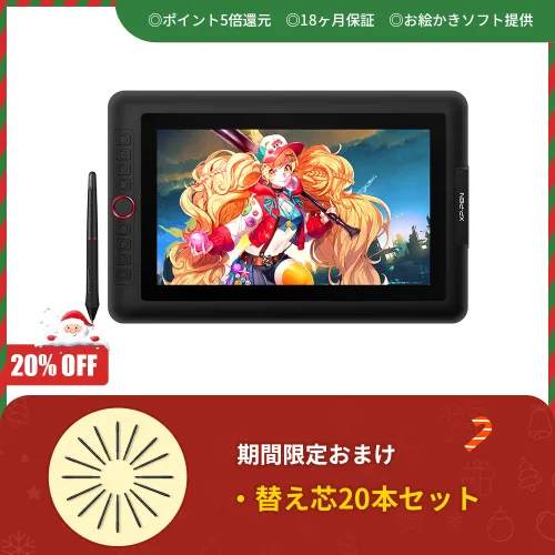XP-PEN Artist13.3 Pro 超コンパクトで旅行でも連れて行ける液タブ