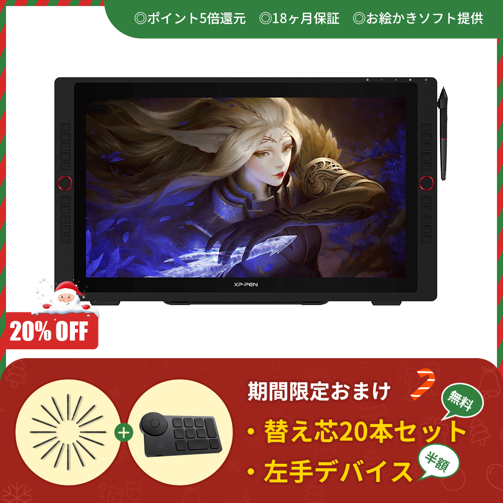 Artist 24 Pro液晶ペンタブレット | XPPen公式ストア