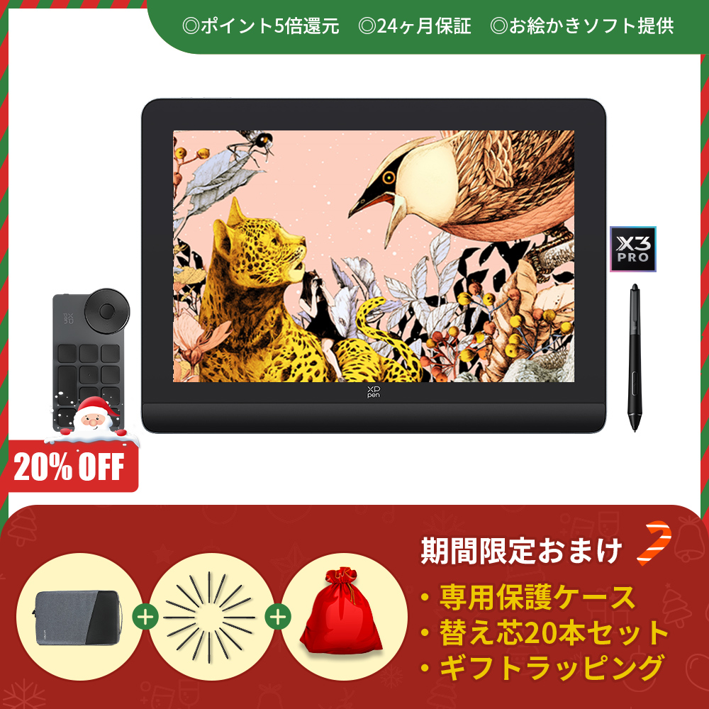 業界初16384レベルの筆圧に対応した液晶ペンタブレット【Artist Pro 16