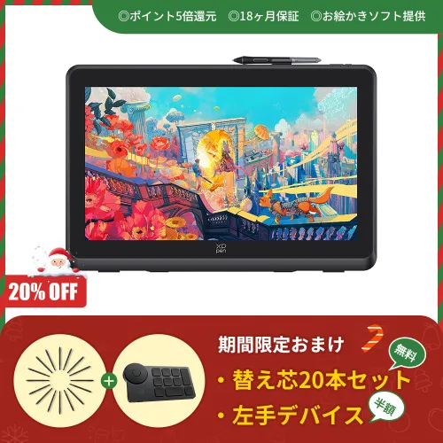 Artist 22 Plus 液晶ペンタブレット 「X3 Pro」と大画面が一つに