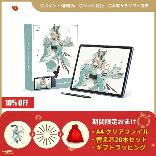 Magic Drawing Pad【XPPen マジック・ドローイング・パッド】 仕事・趣味・子ども用お絵かきタブレット、Android OS搭載【2025最新