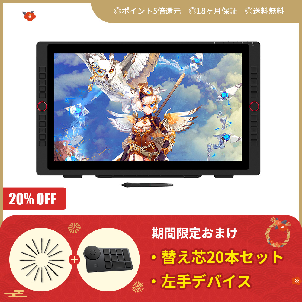 Artist 22R Pro 液タブ | XPPen公式ストア