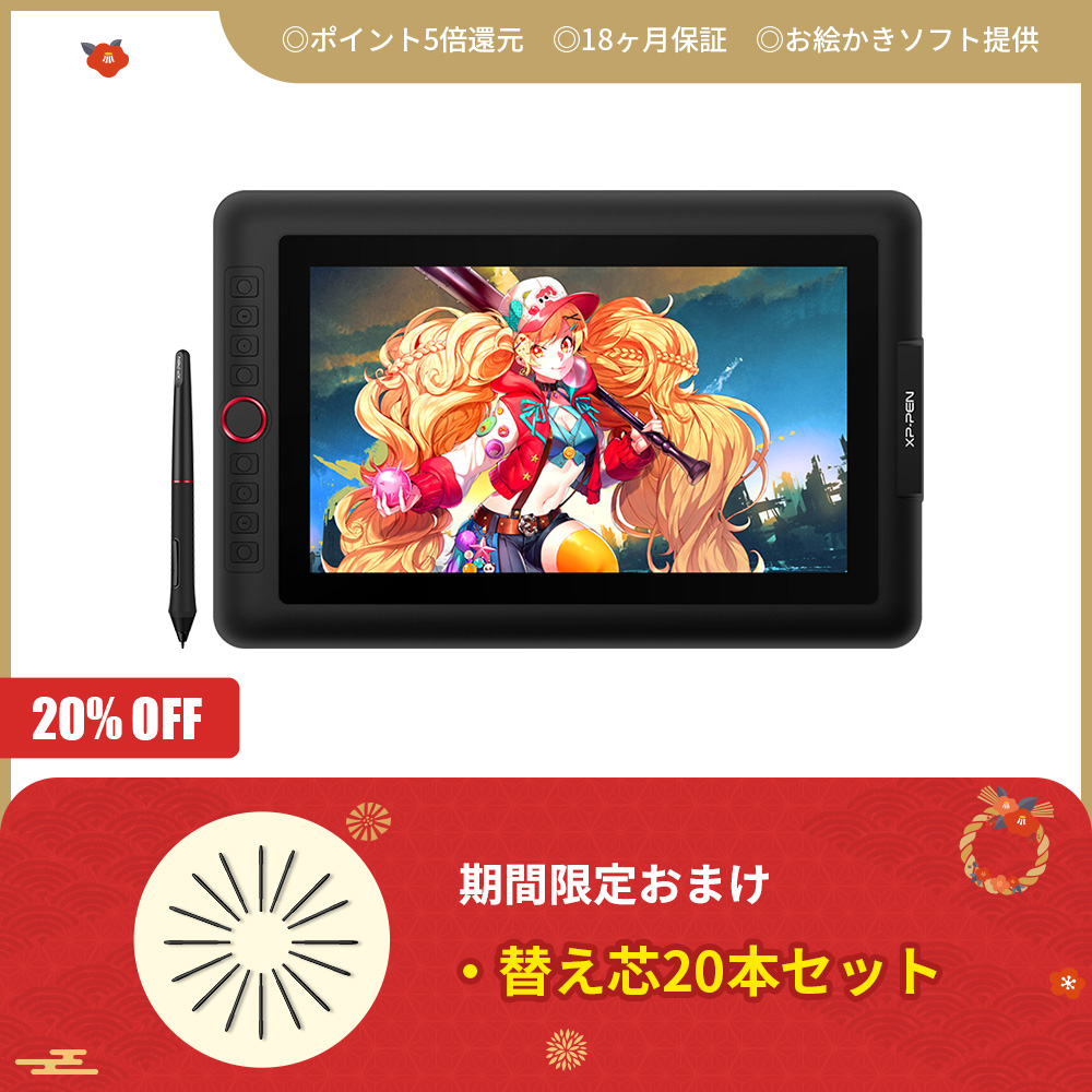XP-PEN Artist13.3 Pro 超コンパクトで旅行でも連れて行ける液タブ
