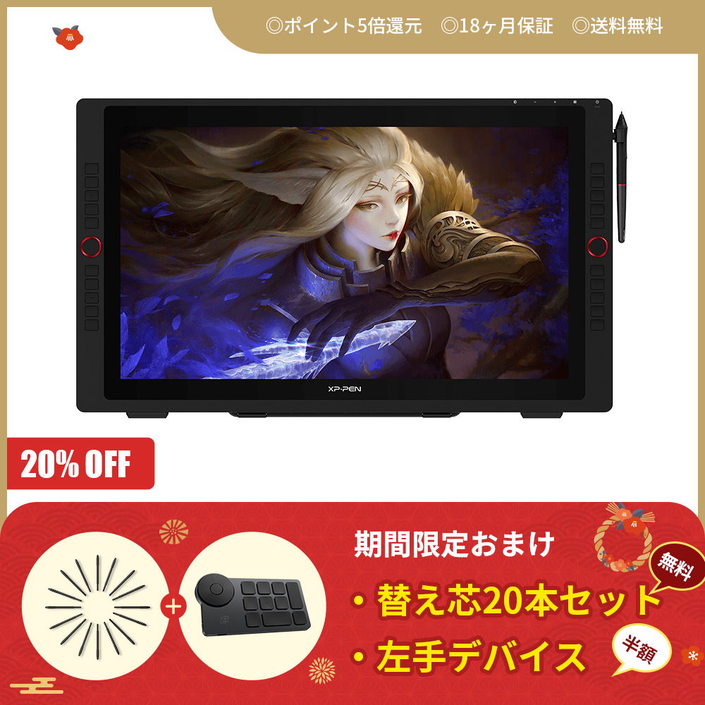 Artist 24 Pro液晶ペンタブレット | XPPen公式ストア