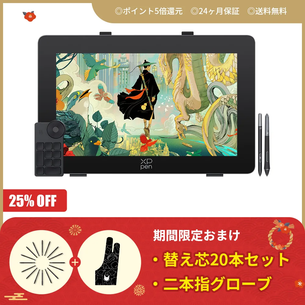 遅延を感じさせないリフレッシュレート165Hzを実現した【Artist Pro 24