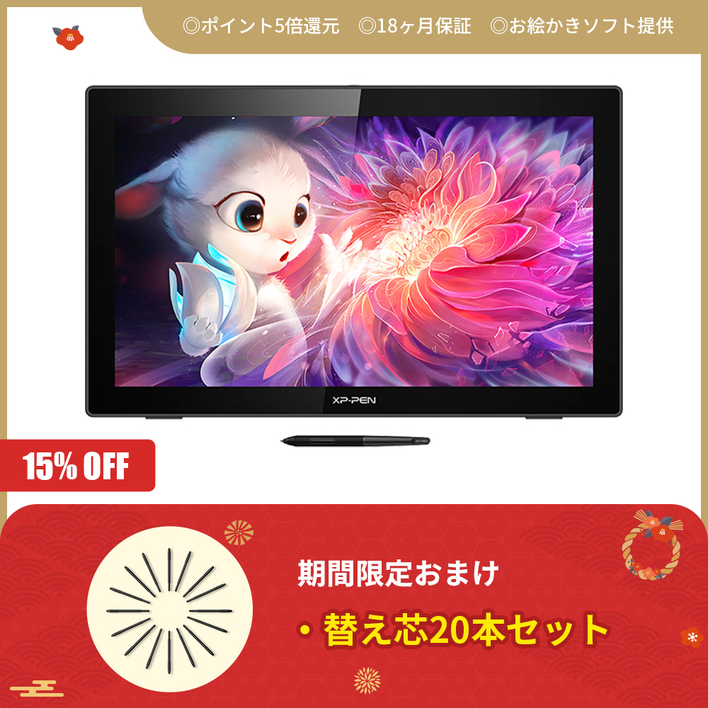 Artist22セカンド 高性能・大画面・高コスパの液晶タブレット | XPPen