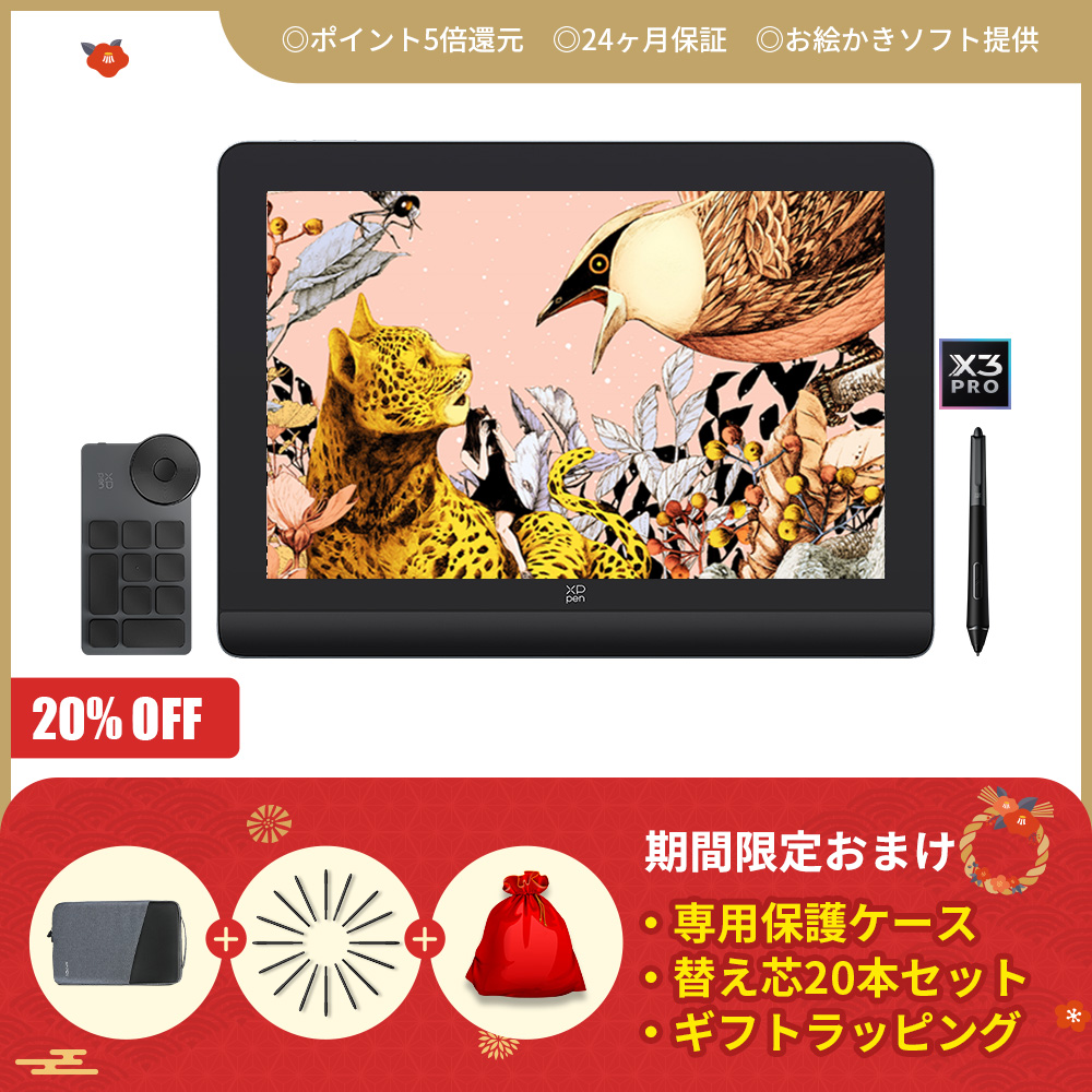 業界初16384レベルの筆圧に対応した液晶ペンタブレット【Artist Pro 16