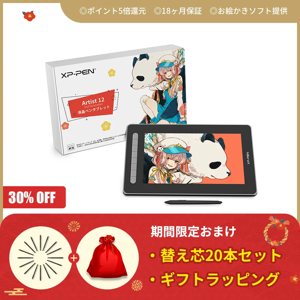 XPPen 液タブ Artist 12 セカンド 片手デバイス付 Amazon | XPPen 液タブ Artist 12セカンド 豪華版 Android対応 X3