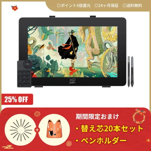 【美品】XP-Pen Artist Pro 24 Gen 2 165Hz Artist Pro 24 (Gen 2) 165Hz | XPPen JAPAN公式サイト