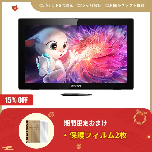Artist22セカンド 高性能・大画面・高コスパの液晶タブレット | XPPen